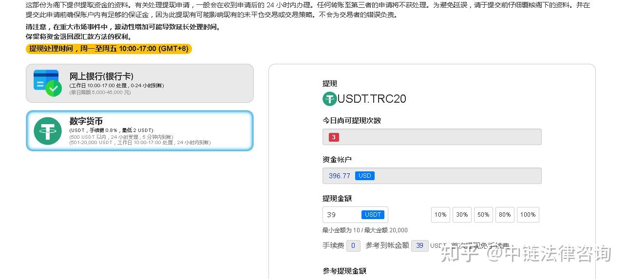 usdt怎么提现安全-usdt怎么提现到imtoken