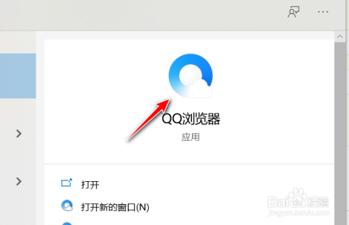 QQ浏览器极速版2019-浏览器极速版2023下载