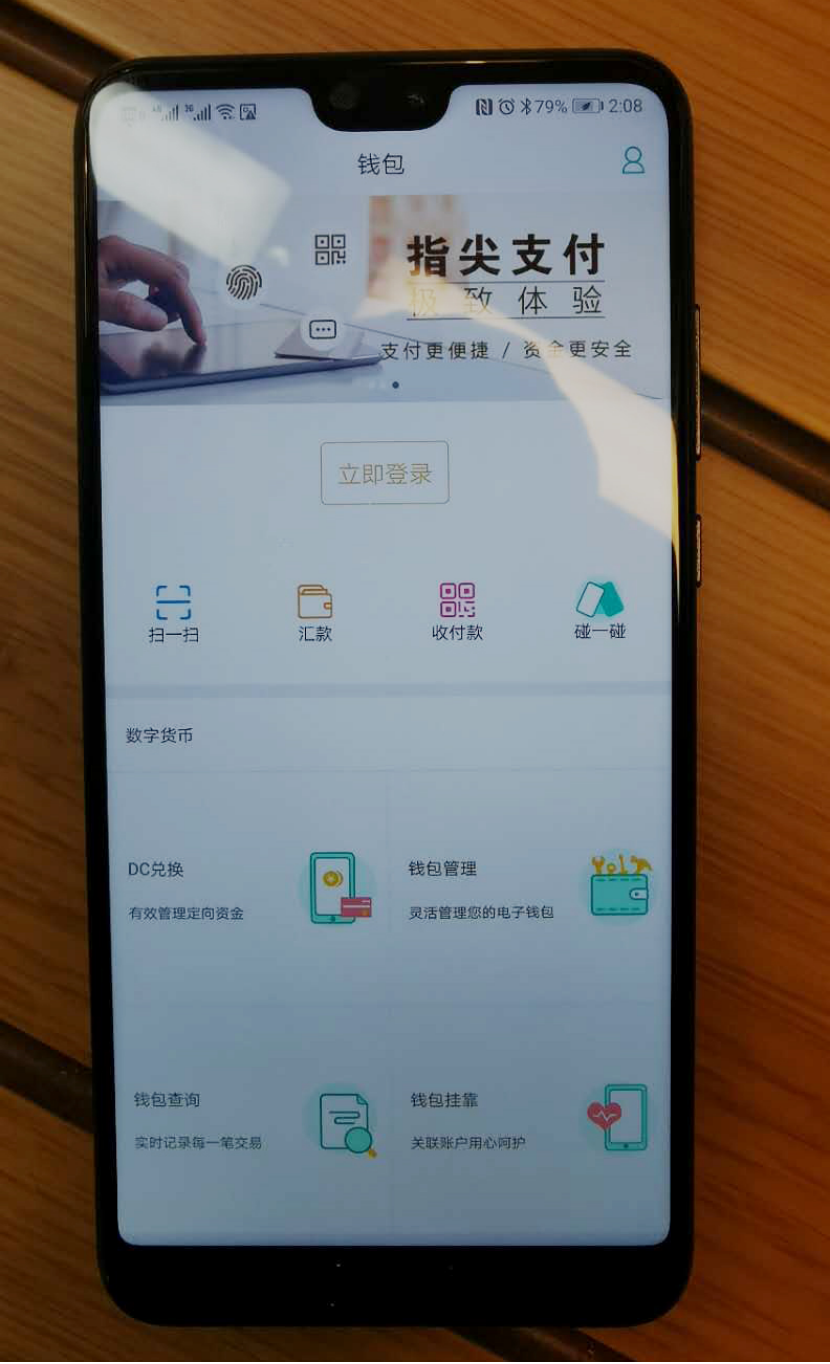 信任钱包app-信任钱包什么意思