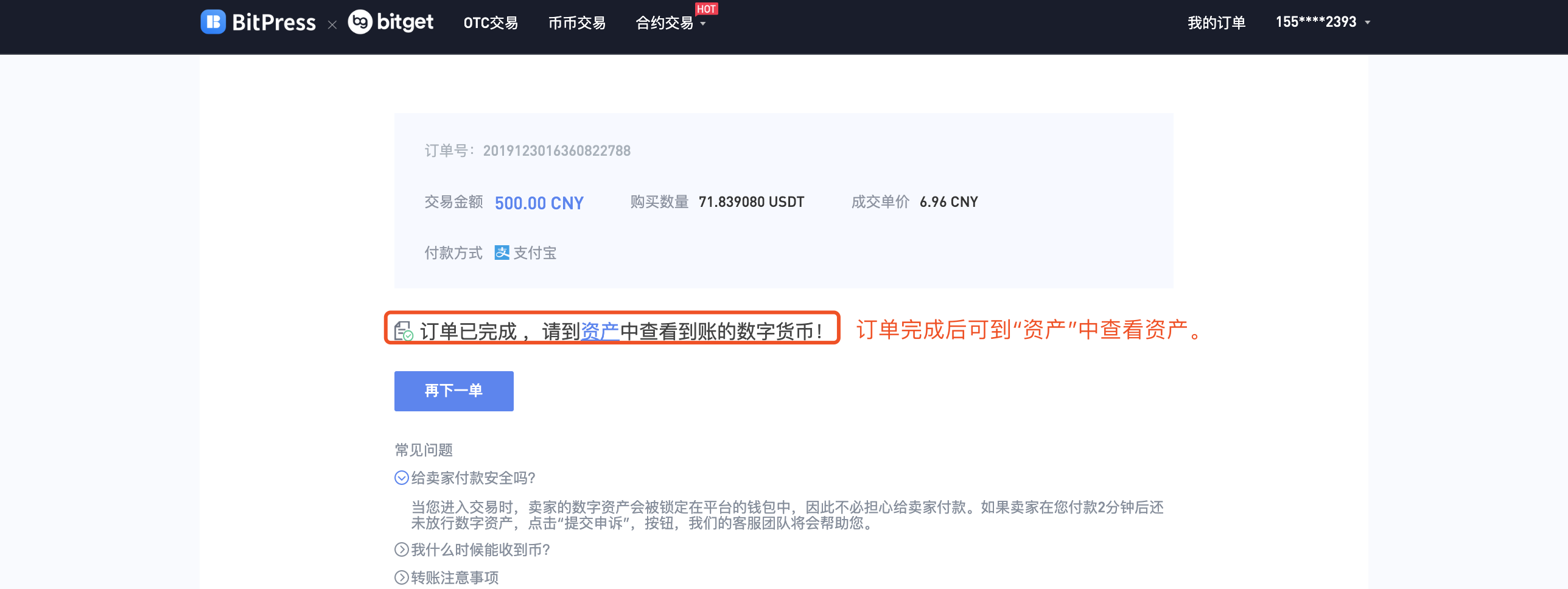 交易所怎么卖usdt-交易所怎么卖usdt最安全