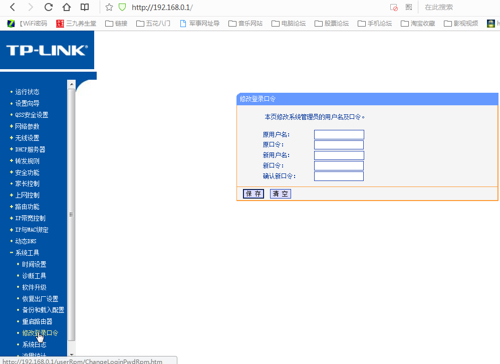 tp-link管理员密码-tplink管理员密码默认多少