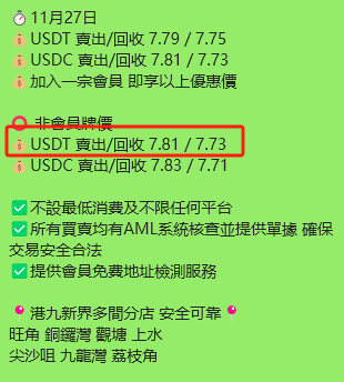 usdt怎么换成现金-usdt怎么提现成人民币