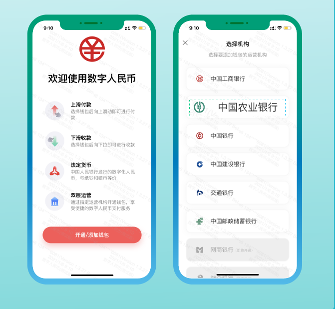 数字人民币app官方下载-中国银行数字人民币app官方下载