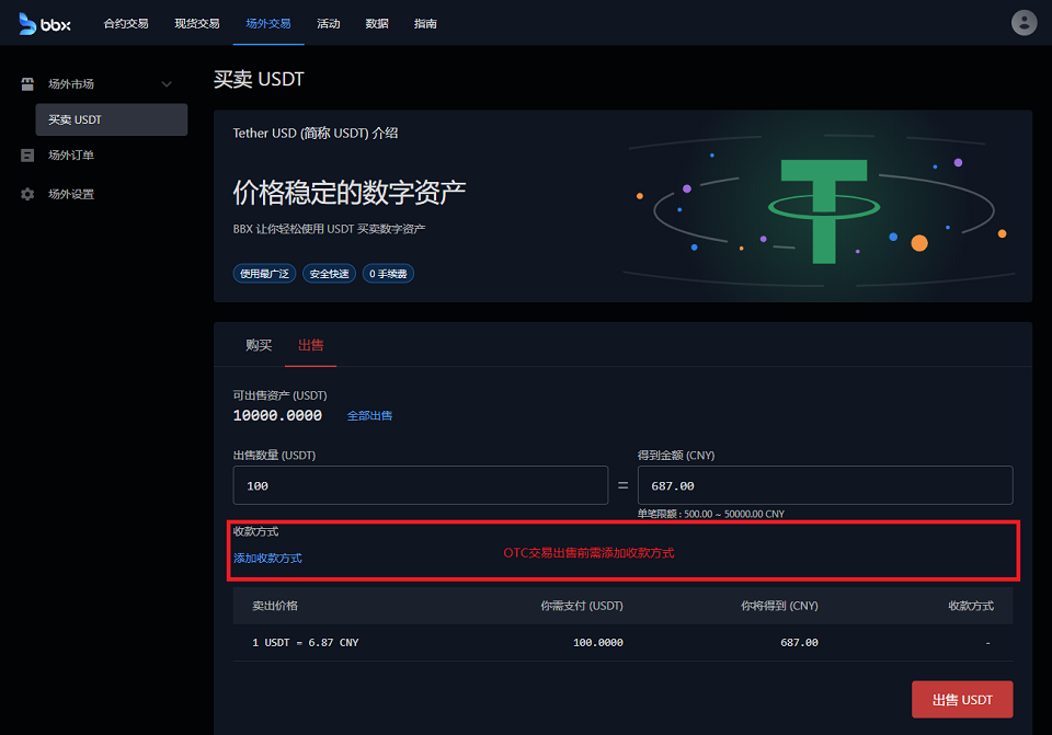 usdt交易不了-usdt busd bnb