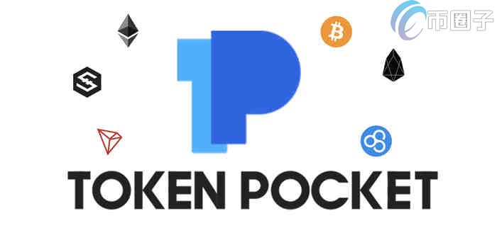 tokenpocket盗币-token pocket钱包被盗