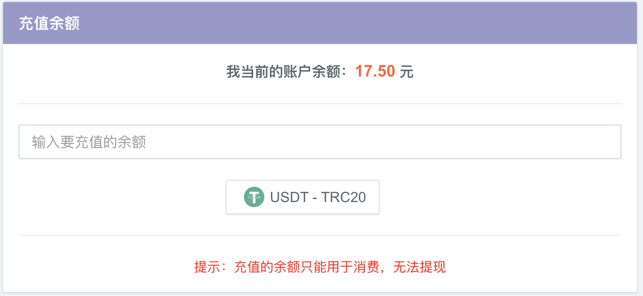 包含usdt-trc20地址付款给别人他的被盗了对我有没有影响的词条