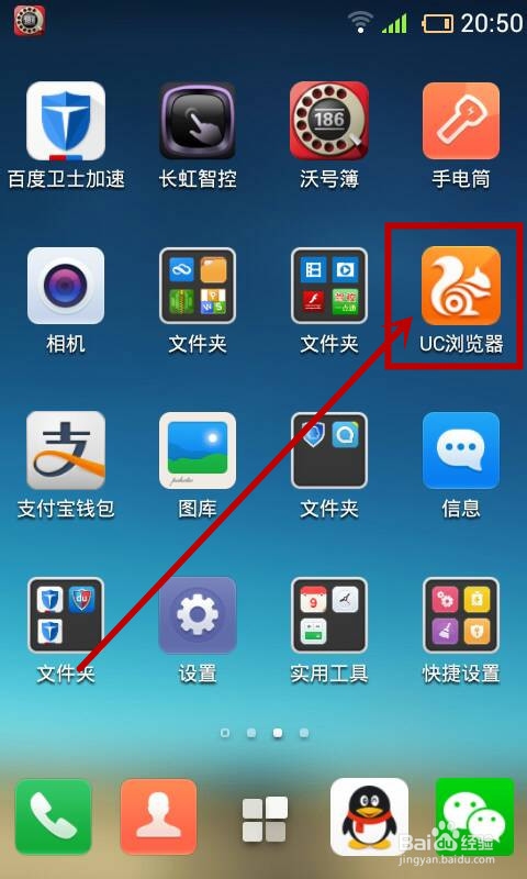 uc浏览器搜索记录-uc浏览器搜索记录怎么设置