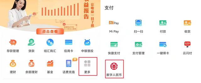 中国银行数字人民币app官方下载-中国银行数字人民币app官方下载该路径不可用