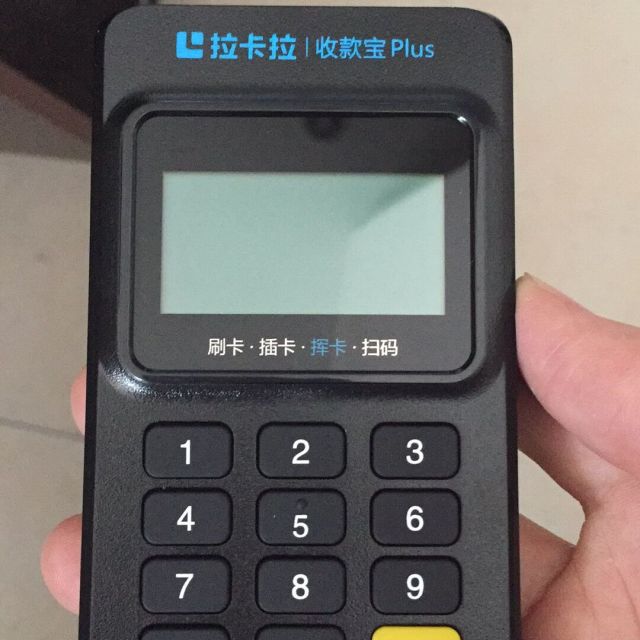 拉卡拉商户数字钱包APP下载-拉卡拉商户数字钱包app下载安卓