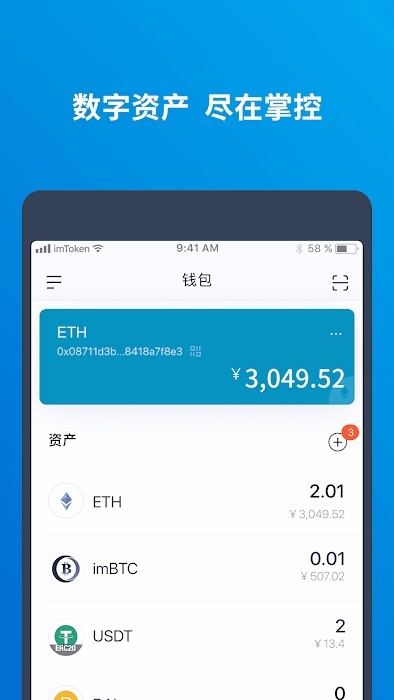 imtoken安卓app-Imtoken安卓版apk