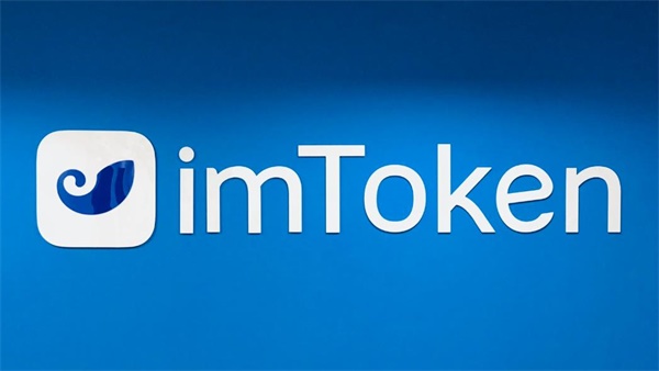 imtoken苹果钱包app-imtokem钱包苹果官方下载