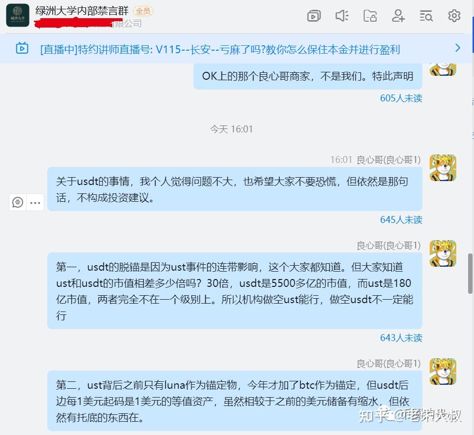 usdttrc20知乎的简单介绍