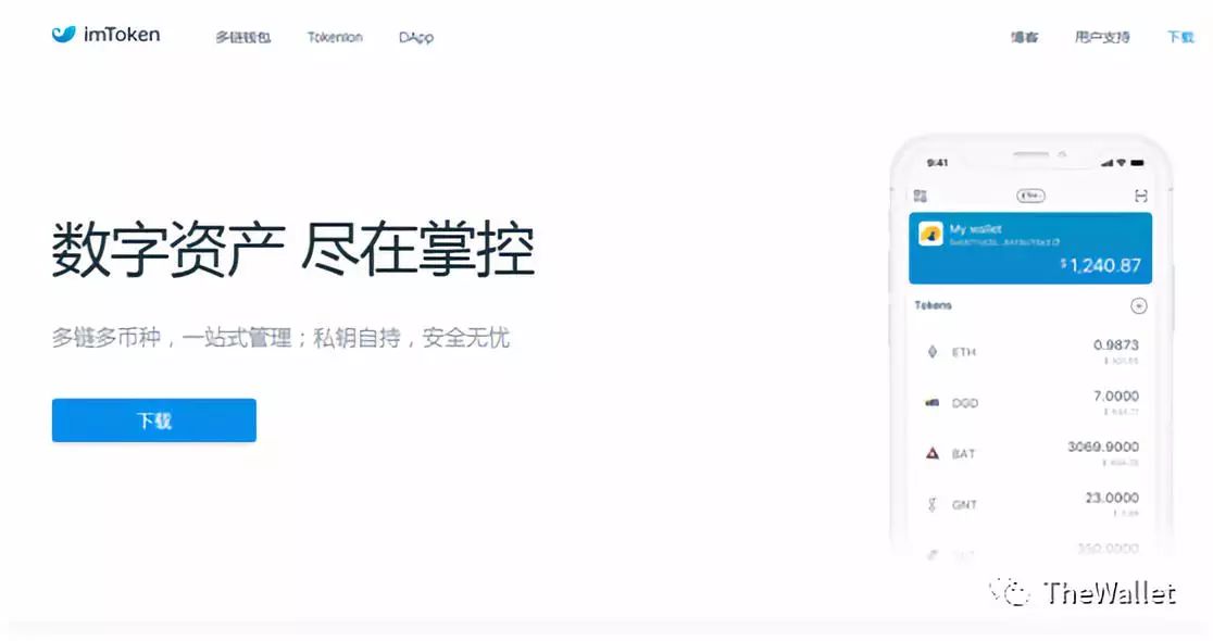 imtoken钱包带宽-imtoken钱包带宽怎么拥有