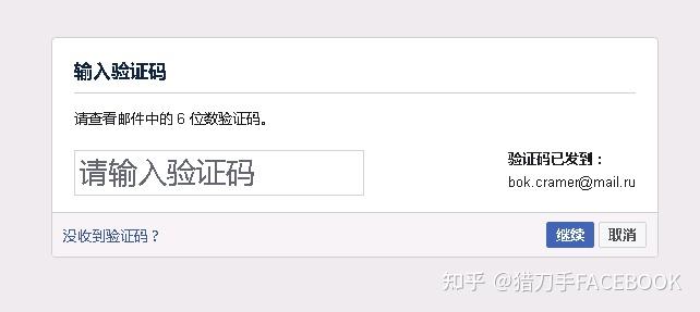 book收不到验证码-fackbook收不到手机验证短信