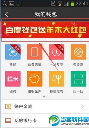 百度钱包下载官网-百度钱包app下载官方