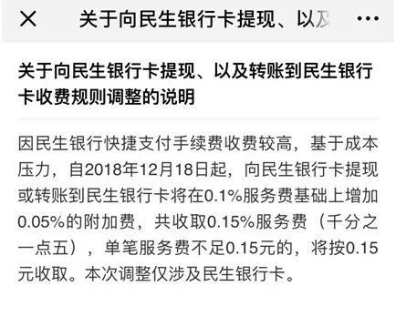 微信转账手续费-微信转账手续费10000收多少