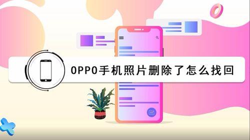 oppo手机无法下载-oppo手机无法下载软件是怎么回事