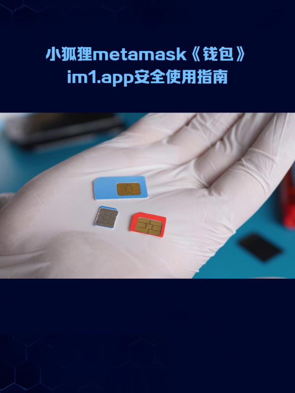 小狐狸钱包中文版骗局-小狐狸钱包app使用方法