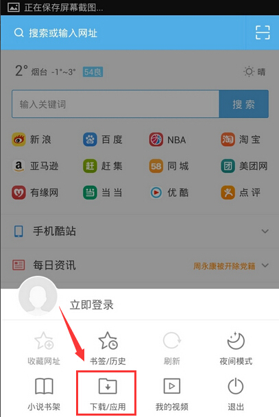 uc搜索或输入网址-uc搜索发现是怎么回事