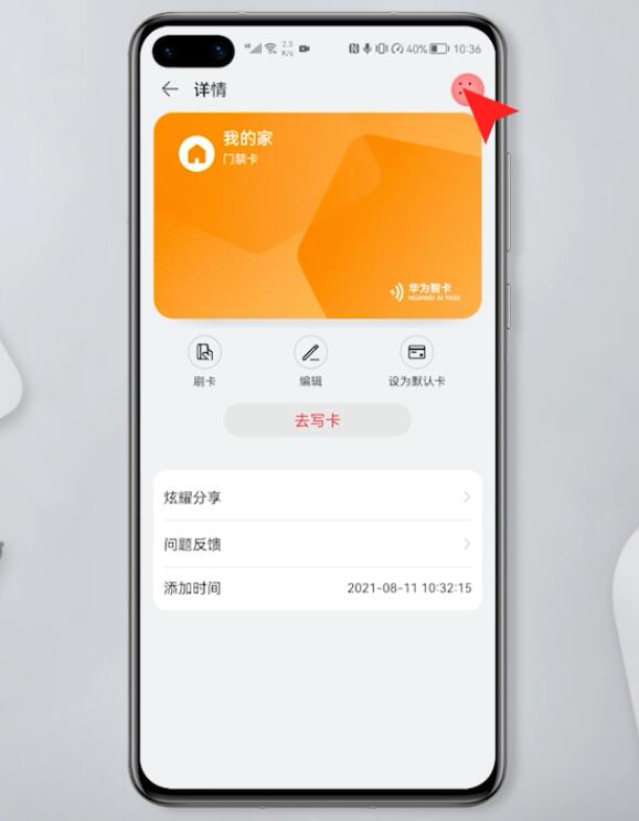 包含钱包app门禁卡下载安装的词条