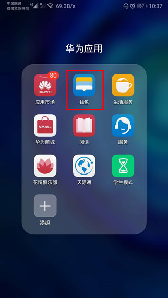 包含钱包app门禁卡下载安装的词条