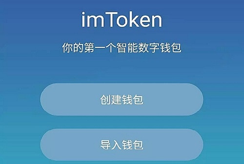 最新imtoken官网下载3.0-imtoken2020官网下载20