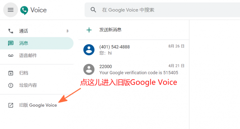 googlevoice拨打中国电话-googlevoice拨打电话关联电话