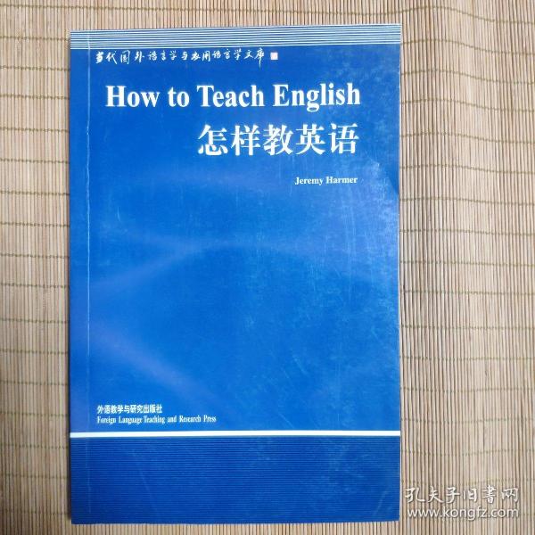 当代国外语言学与应用语言学文库-当代国外语言学与应用语言学文库电子版