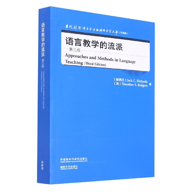 当代国外语言学与应用语言学文库-当代国外语言学与应用语言学文库电子版