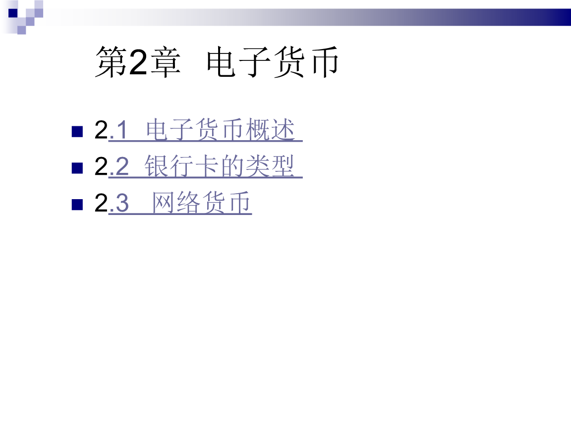 电子货币包括哪些-电子货币包括哪些行业