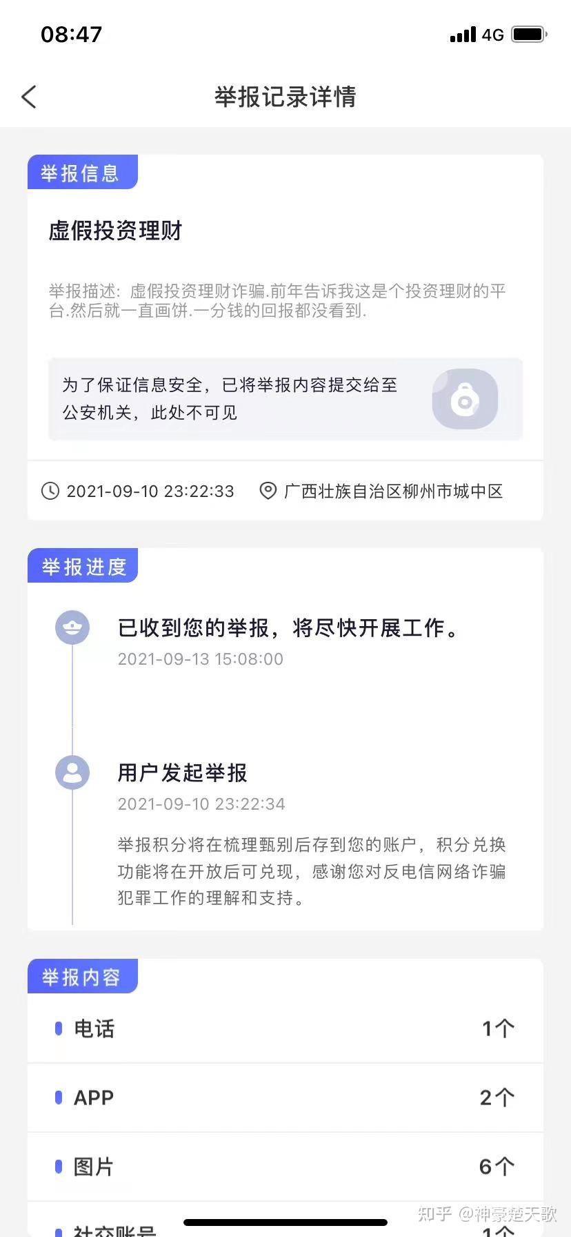 网络做单任务app被骗-网络做单任务app被骗怎么办