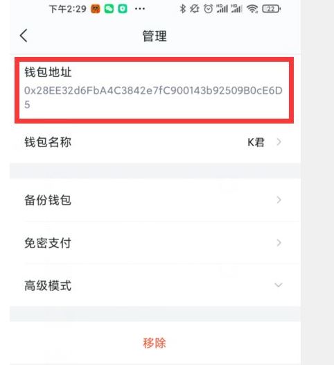 imtoken交易记录怎么删-imtoken钱包怎么删除转账记录