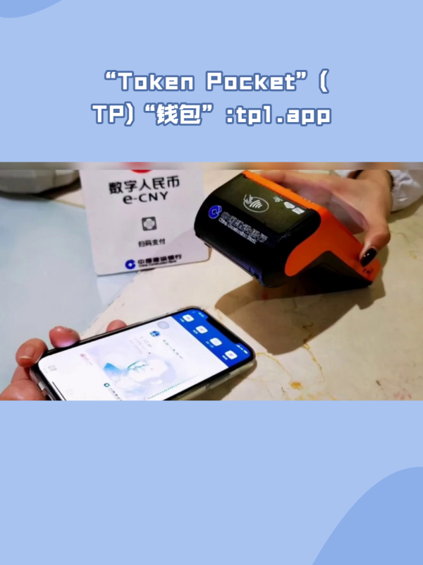 token钱包app下载网址-tokenpocket钱包下载