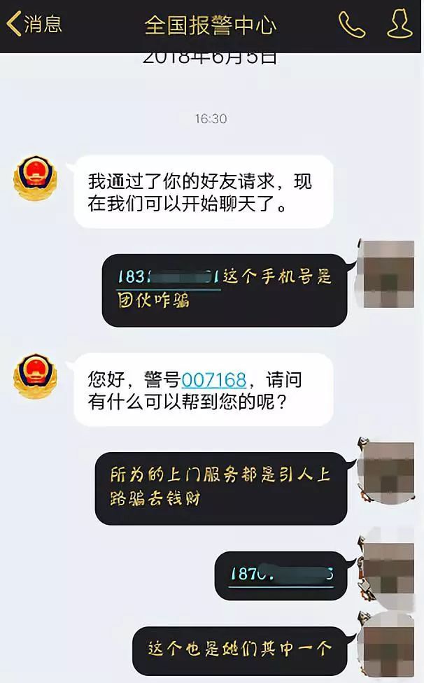 被骗了怎么网上报案电话-96110来电但我又没被骗