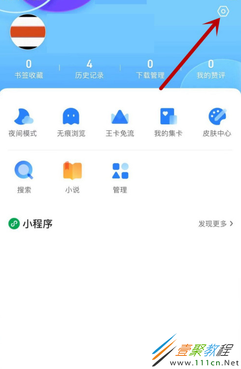 QQ浏览器搜索引擎是搜狗-浏览器打开是搜狗浏览器