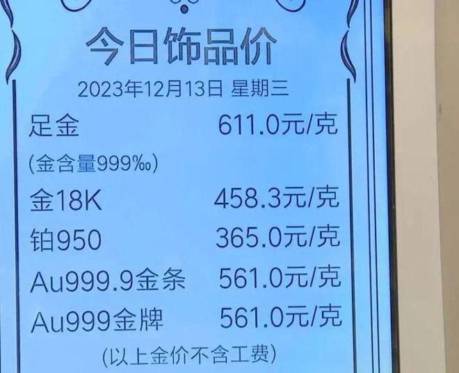 今日金价9999-今日金价99999实时查询