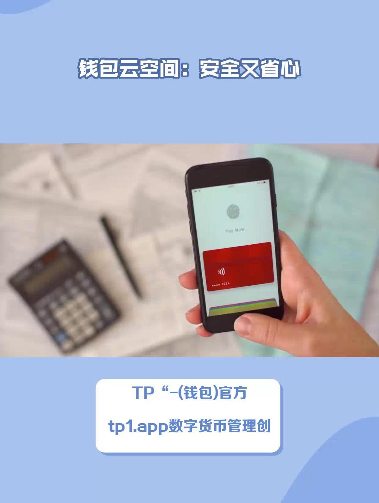 tp钱包张什么样-tp钱包里每个钱包都有什么用