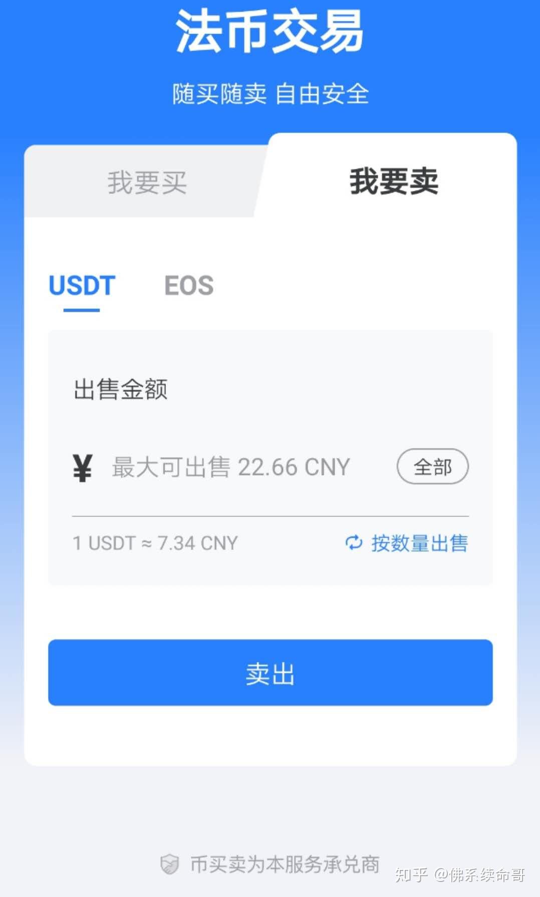 im钱包怎么交易usdt-imtoken钱包币怎么交易