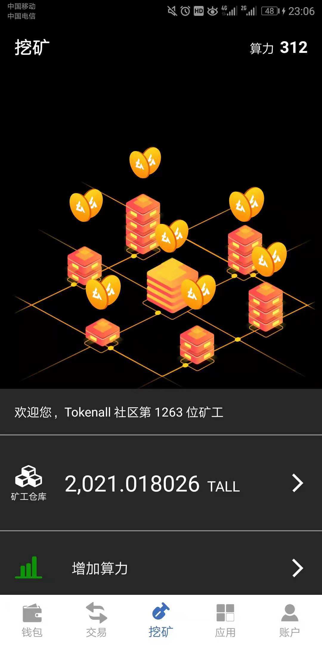 token苹果版-tokenpocket苹果版安装教程