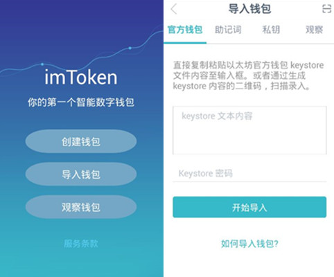 imtoken最新版本安卓-imtoken10版本下载