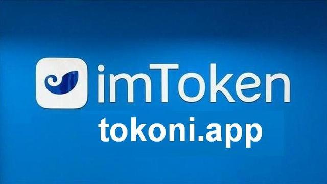 Im钱包安全吗-im钱包官网tokenim