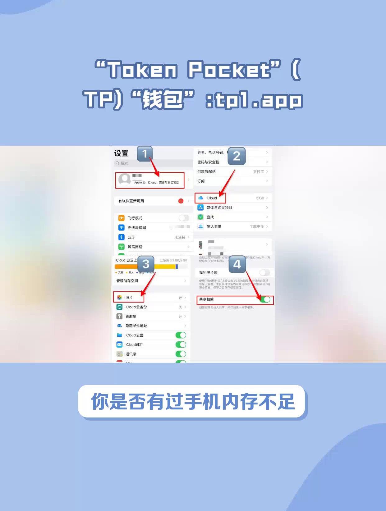 包含tptokenpocket下载的词条