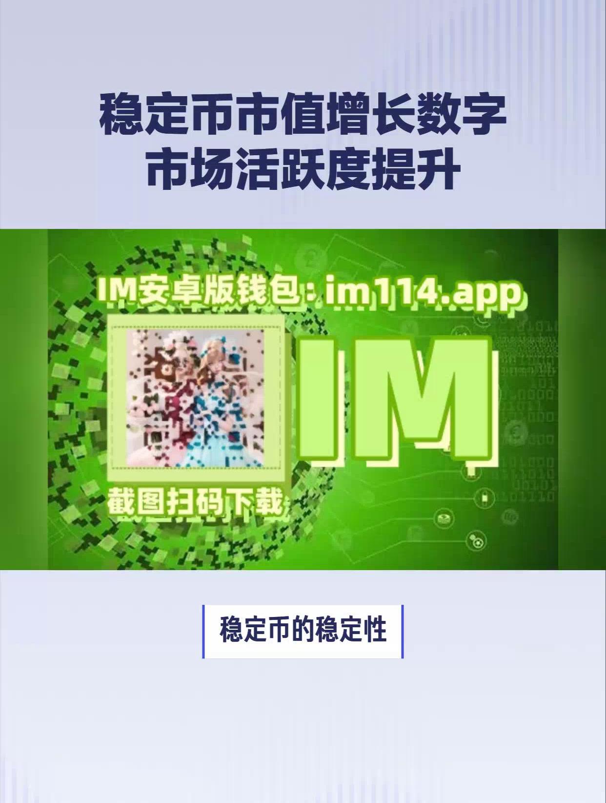 imtoken钱包盗u骗局-imtoken授权dapp盗币