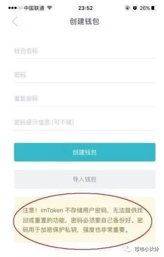 最新imToken钱包下载-下载imtoken钱包20钱包