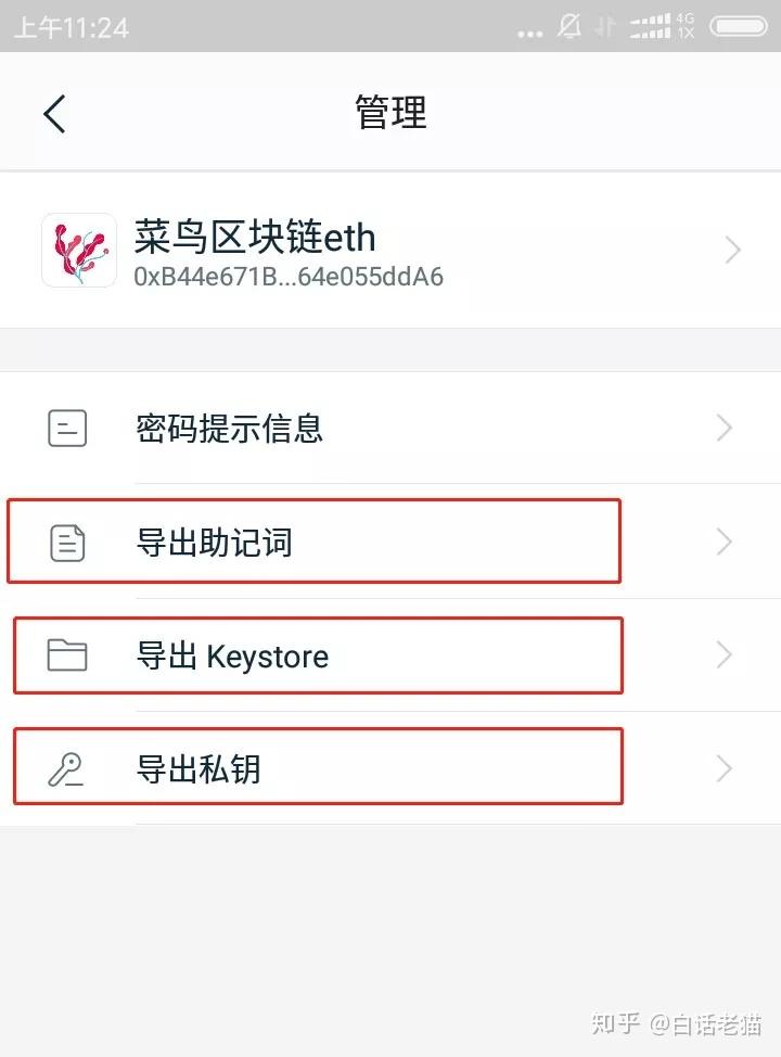 包含imtoken钱包密码忘记了怎么办的词条