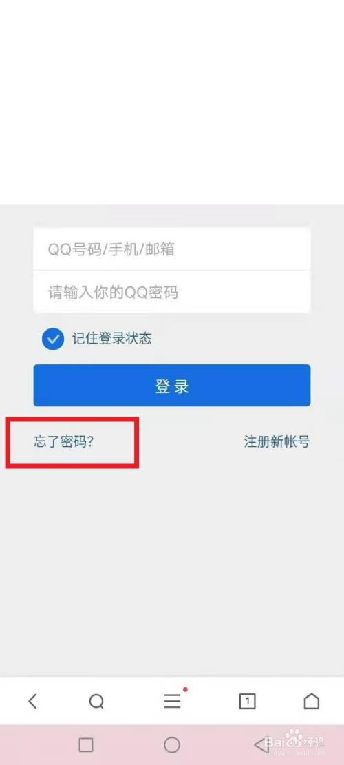 qq邮箱密码忘了怎么找回密码-邮箱密码忘了怎么找回密码苹果手机