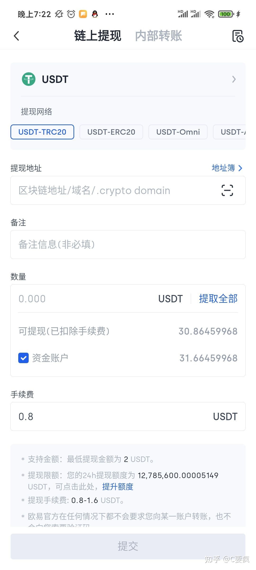 usdt提币到tp钱包-usdt从交易所提币到钱包需要多久