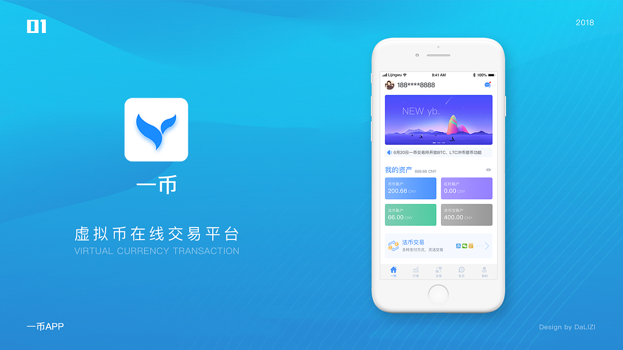 U虚拟币APP-u虚拟币可以提现吗