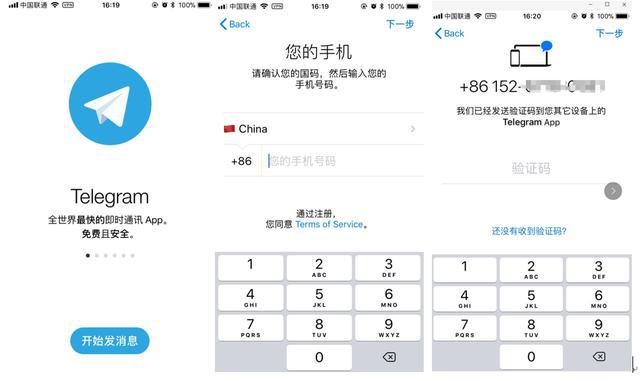 关于telegramweb收不到短信验证怎么登陆的信息