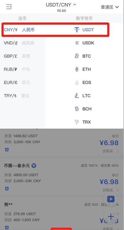 usdt官网下载ios-usdt交易平台下载ios